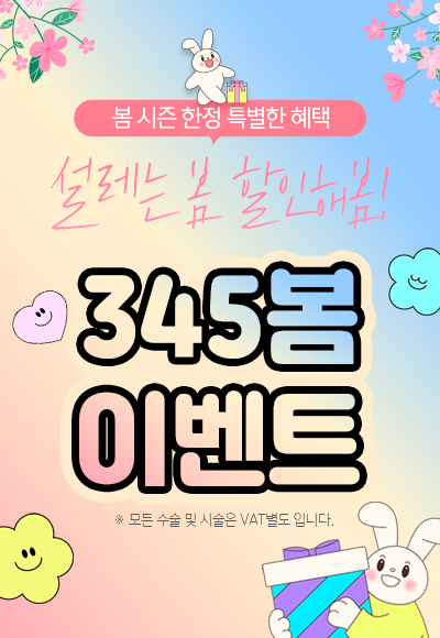 345월이벤트_팝업.jpg
