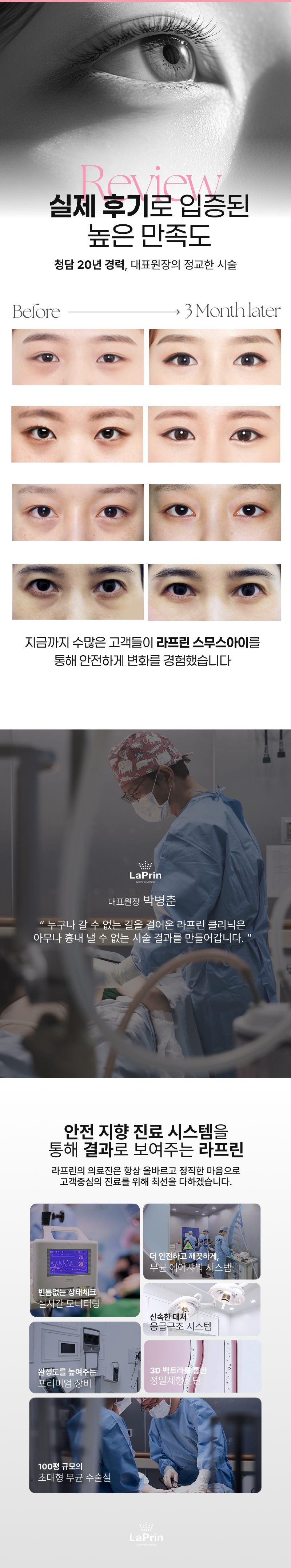 바비톡_스무스아이-랜딩-(수정)-(3)_04.jpg