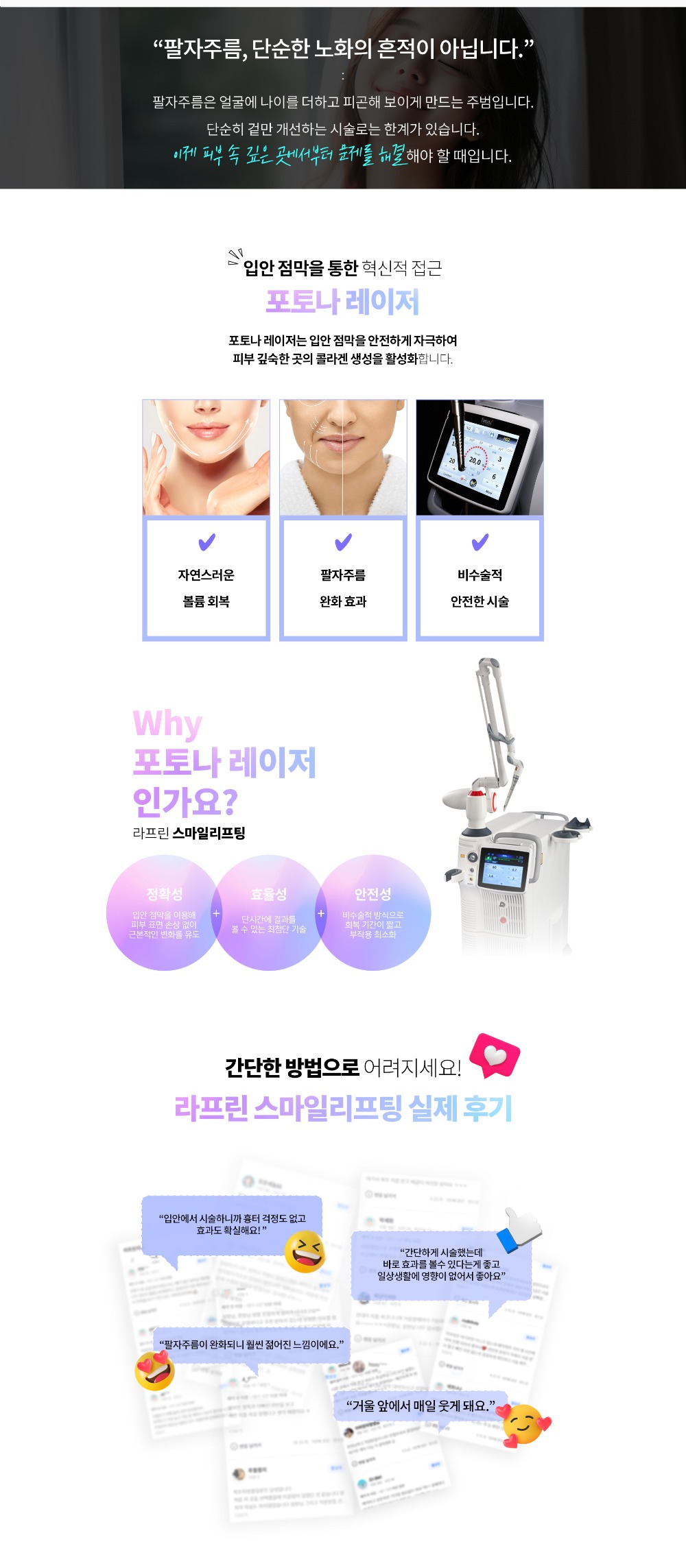 241118_스마일리프팅_pc_02.jpg