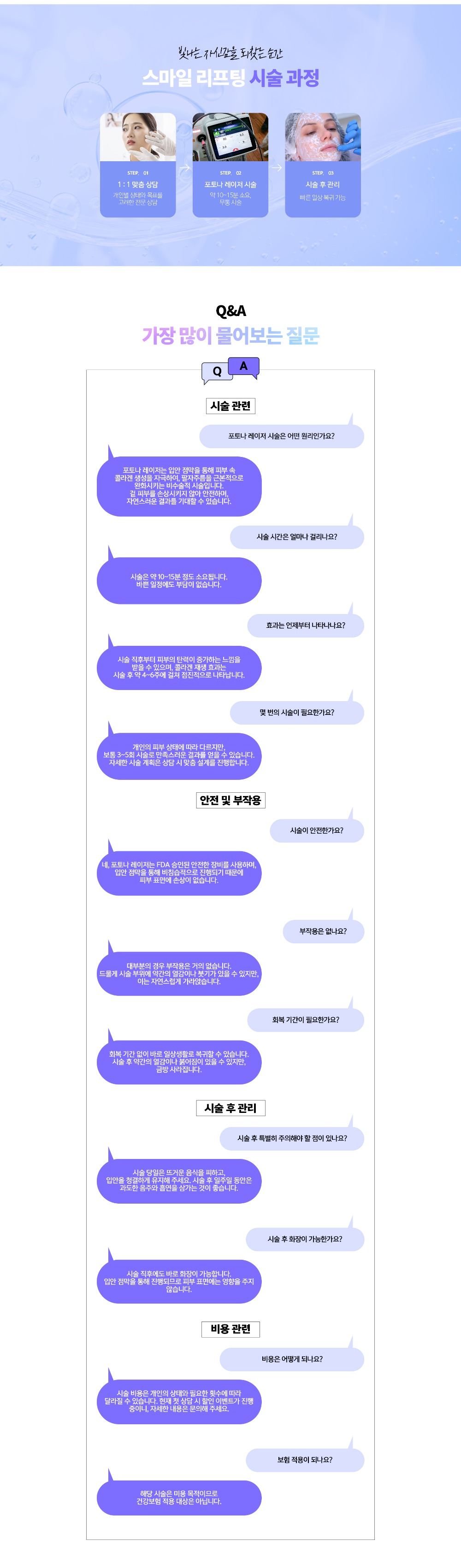 241118_스마일리프팅_pc_03.jpg