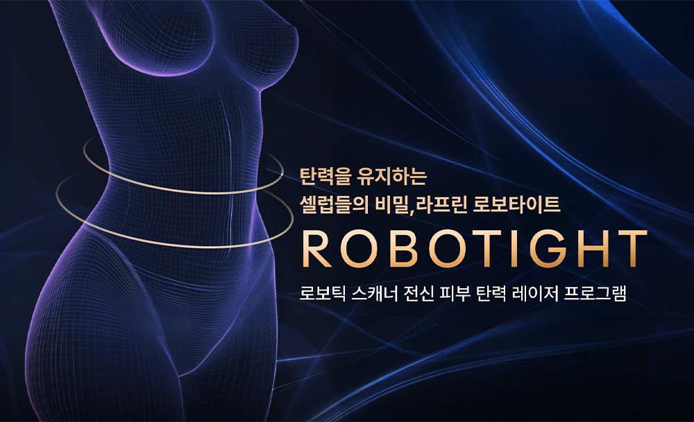 로보타이트