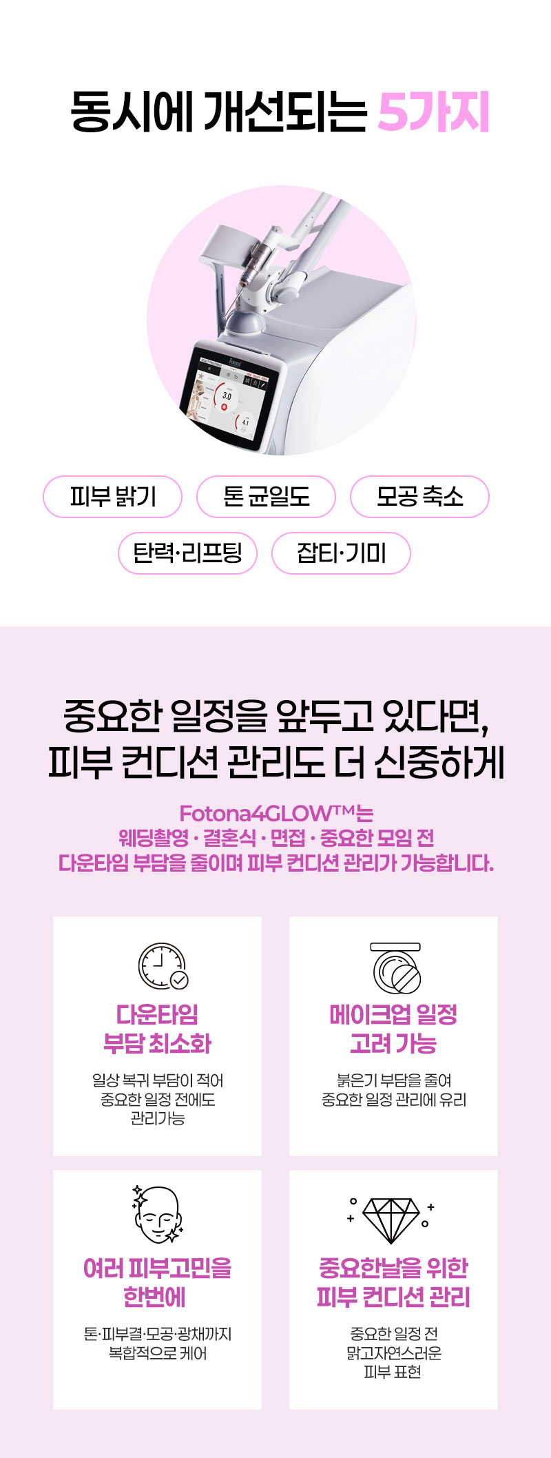 260527_포토나4glow_03.jpg